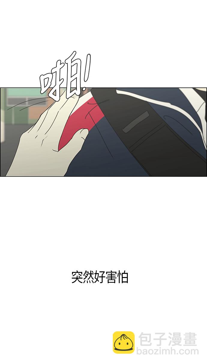 🍔恋爱革命 [第287话] 陌生的情感 第47页