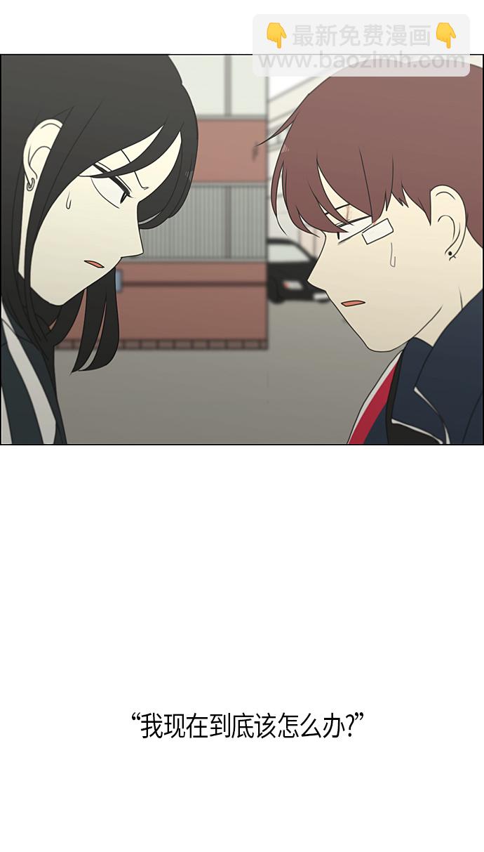 🍔恋爱革命 [第287话] 陌生的情感 第48页