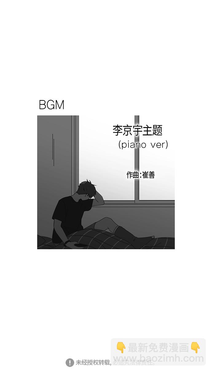 🍔恋爱革命 [第287话] 陌生的情感 第49页