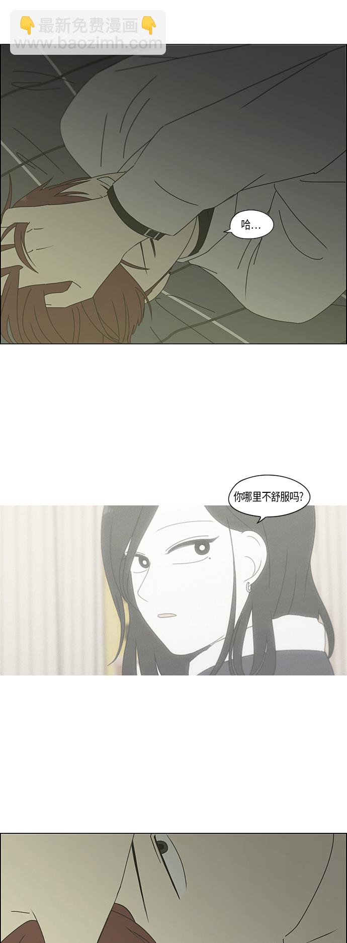 🍔恋爱革命 [第287话] 陌生的情感 第6页