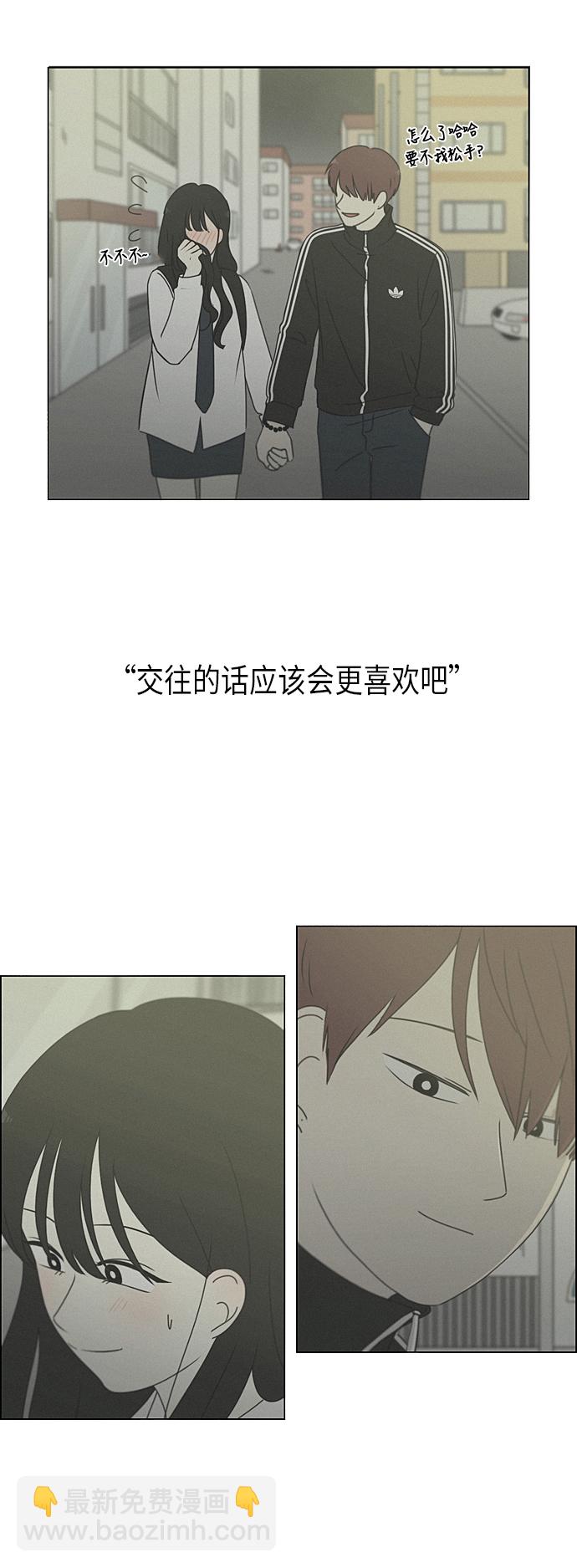 🍔恋爱革命 [第289话] RE：罪与罚（2） 第16页