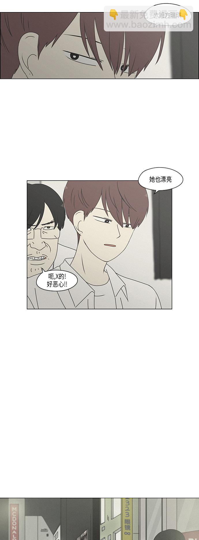 🍔恋爱革命 [第289话] RE：罪与罚（2） 第18页