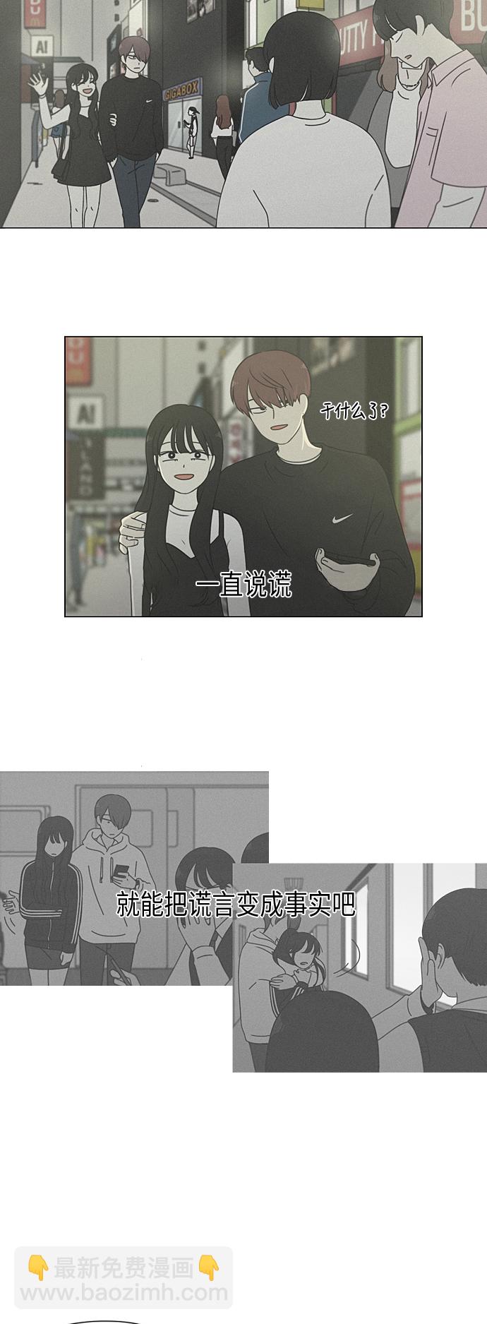 🍔恋爱革命 [第289话] RE：罪与罚（2） 第19页