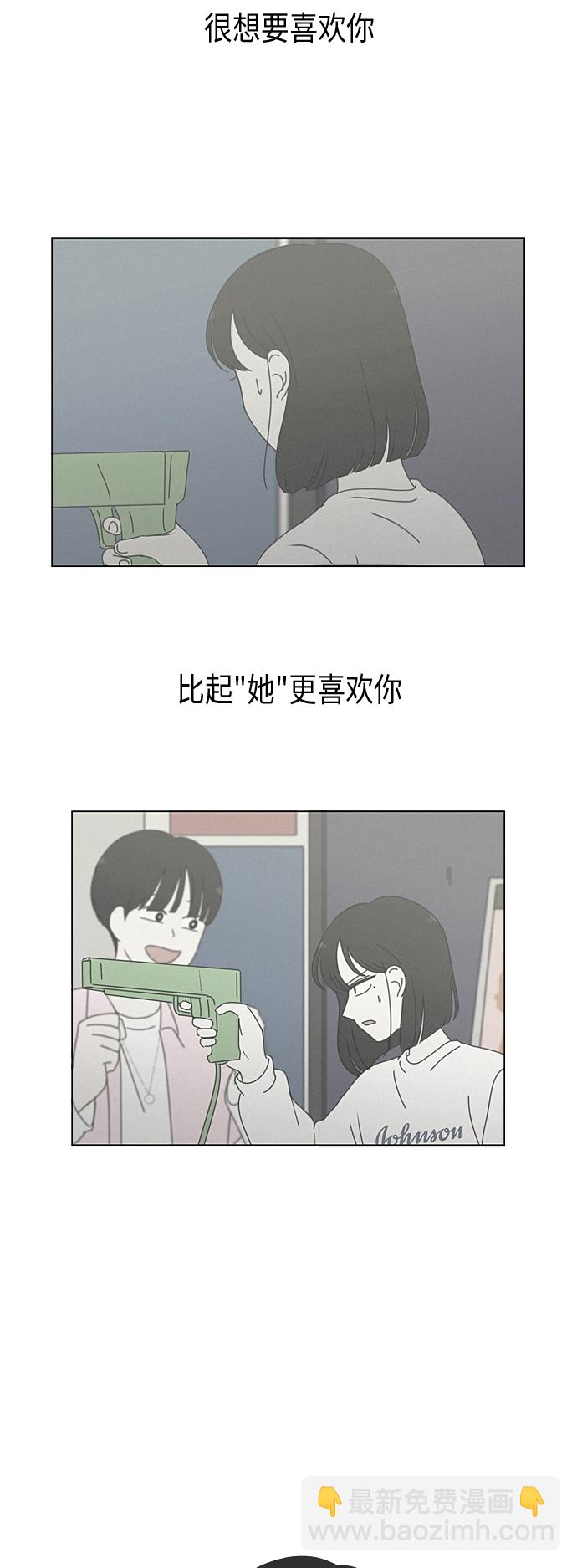 🍔恋爱革命 [第289话] RE：罪与罚（2） 第21页