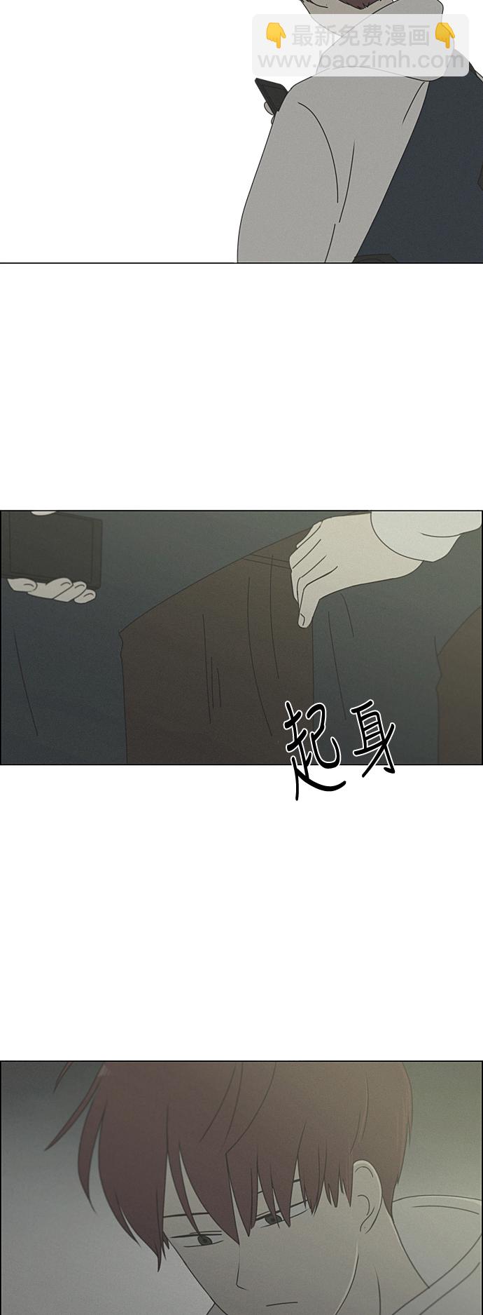 🍔恋爱革命 [第289话] RE：罪与罚（2） 第28页