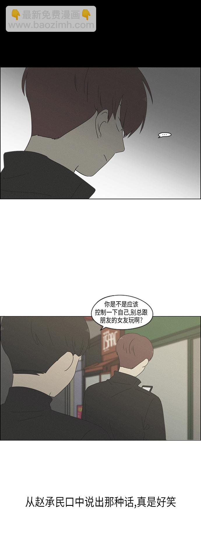 🍔恋爱革命 [第289话] RE：罪与罚（2） 第35页
