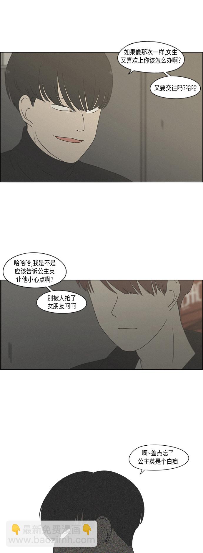 🍔恋爱革命 [第289话] RE：罪与罚（2） 第36页