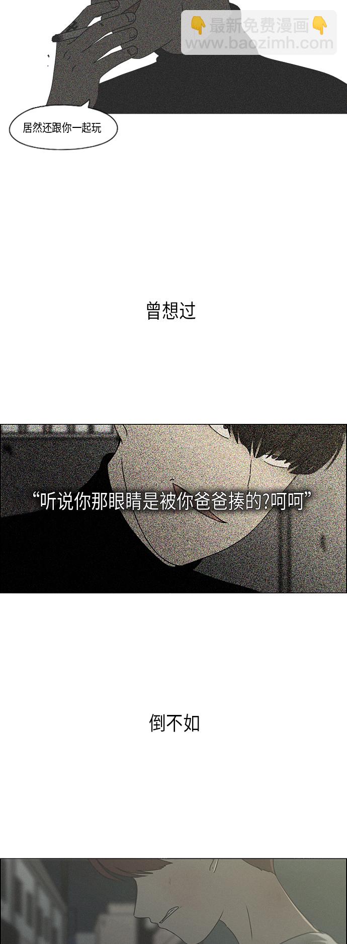 🍔恋爱革命 [第289话] RE：罪与罚（2） 第37页