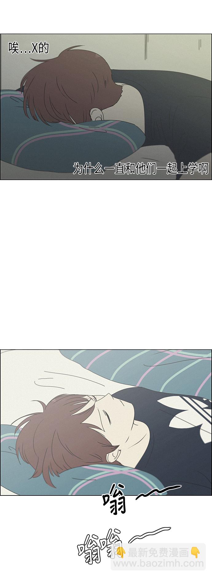 🍔恋爱革命 [第289话] RE：罪与罚（2） 第4页