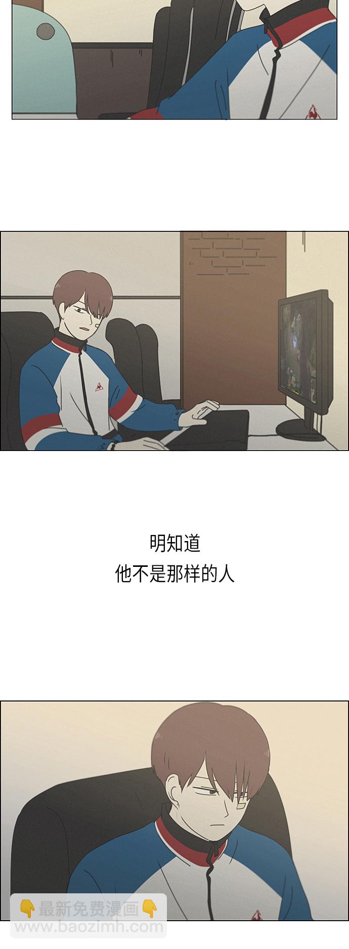 🍔恋爱革命 [第289话] RE：罪与罚（2） 第42页