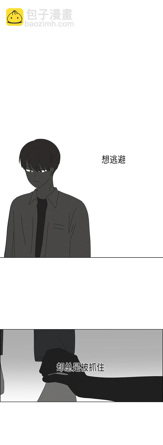 🍔恋爱革命 [第289话] RE：罪与罚（2） 第43页