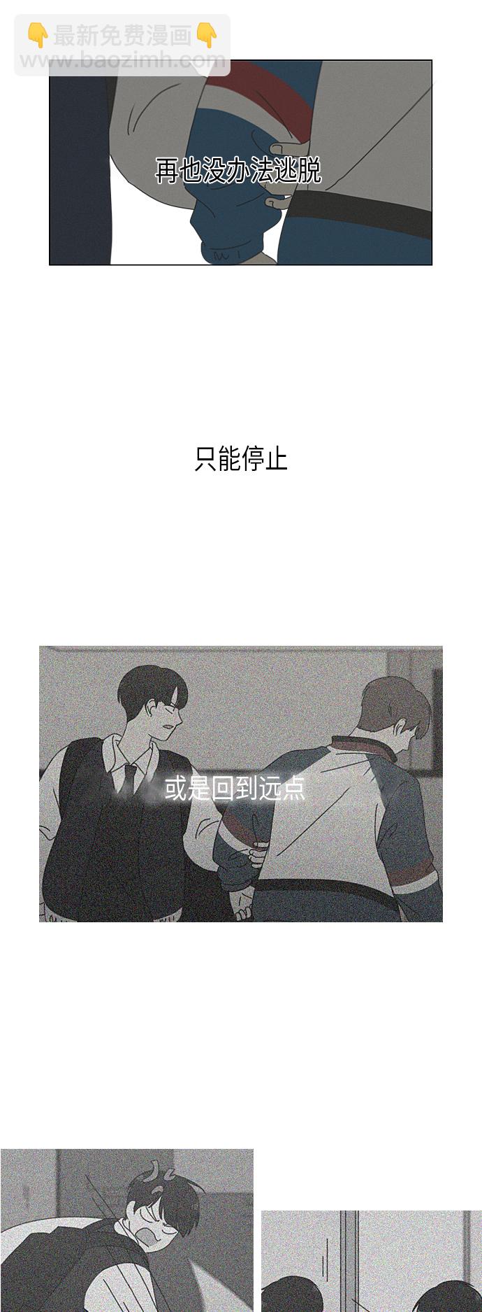 🍔恋爱革命 [第289话] RE：罪与罚（2） 第44页
