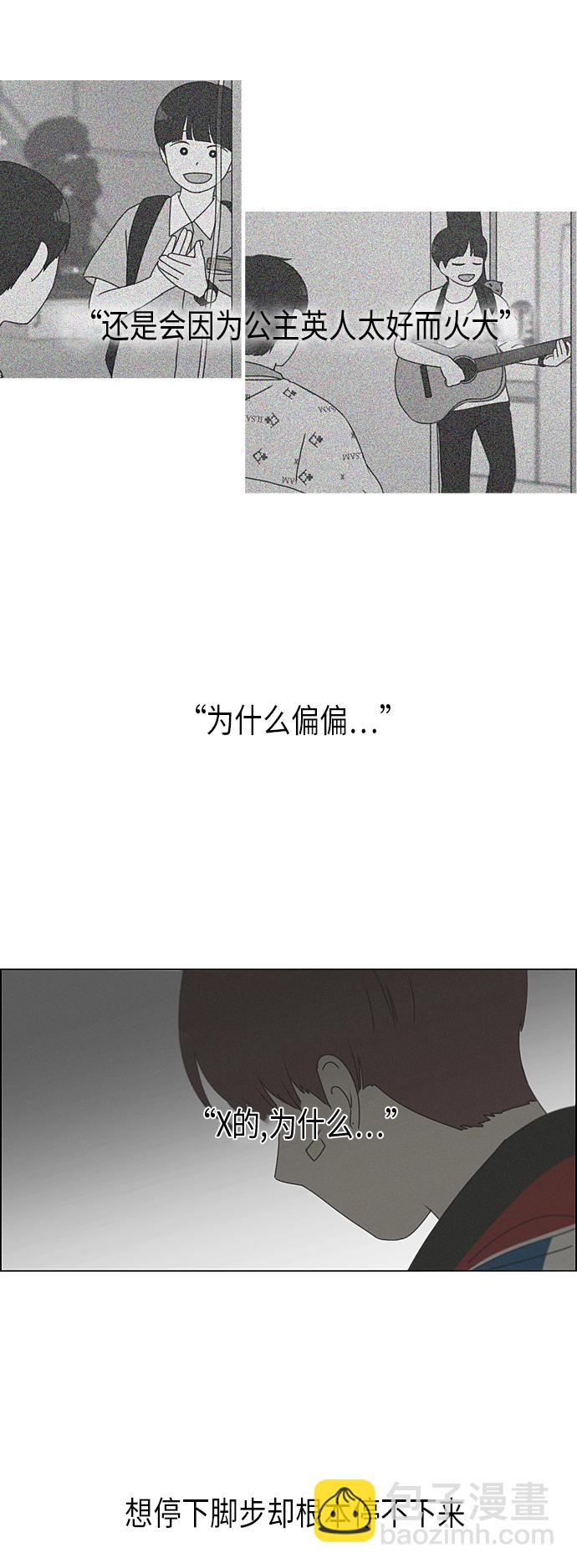 🍔恋爱革命 [第289话] RE：罪与罚（2） 第46页