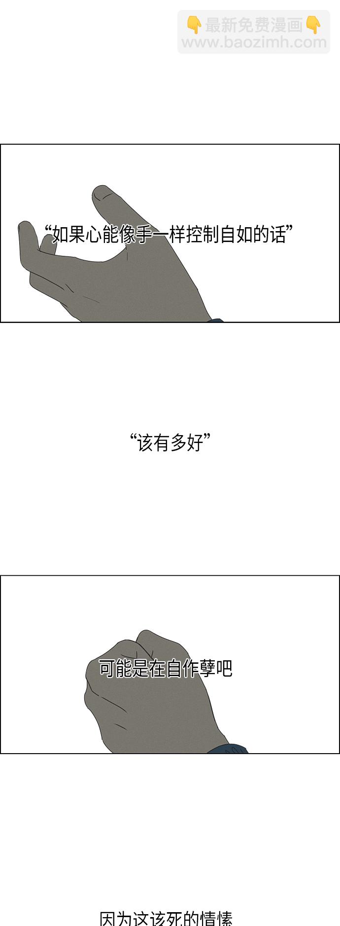 🍔恋爱革命 [第289话] RE：罪与罚（2） 第47页