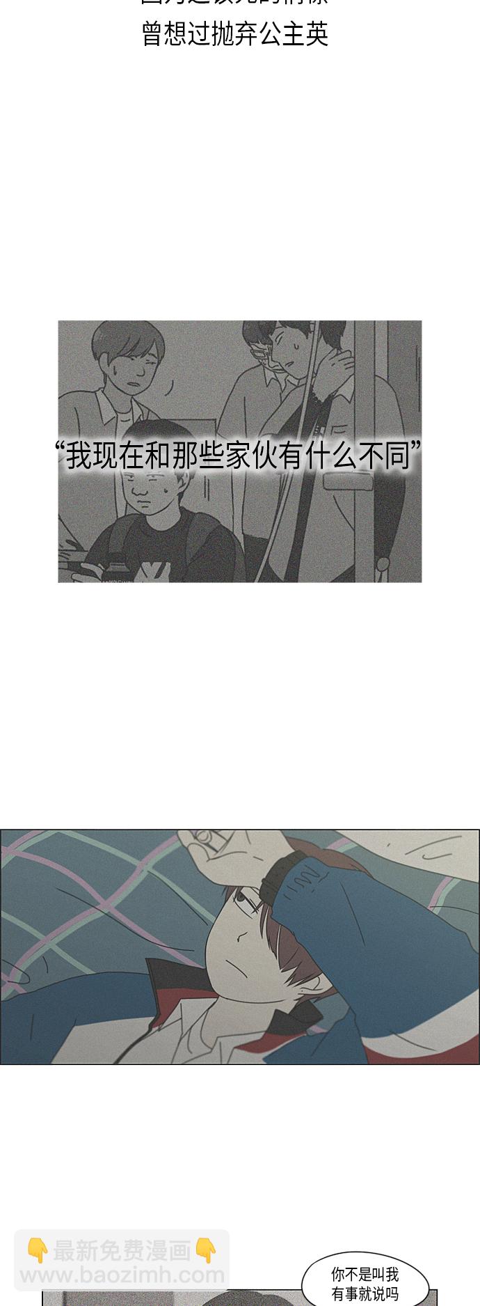 🍔恋爱革命 [第289话] RE：罪与罚（2） 第48页