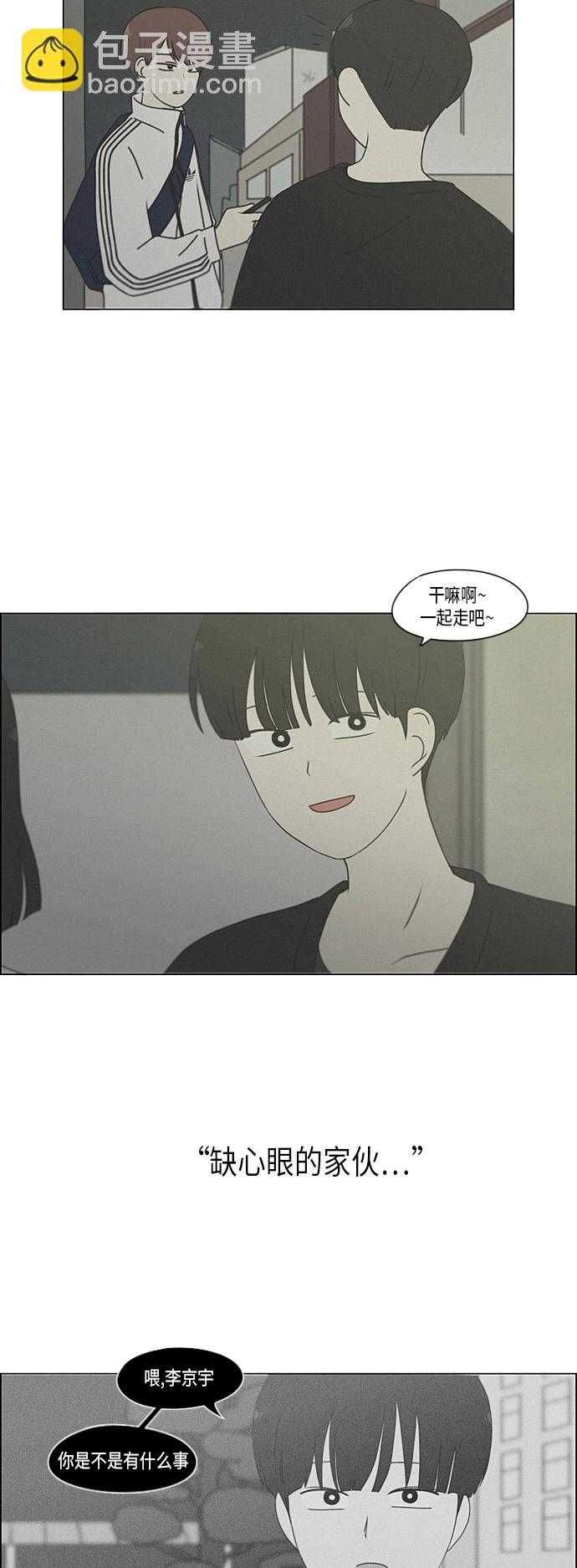 🍔恋爱革命 [第289话] RE：罪与罚（2） 第7页
