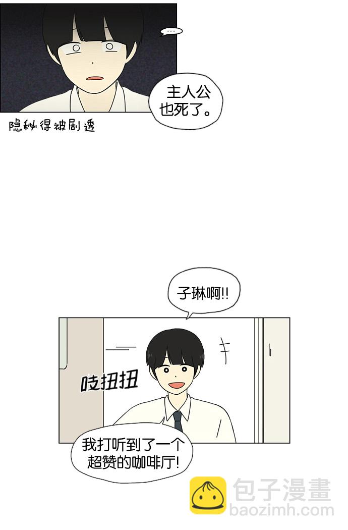 🍔恋爱革命 [第30话] 约会 第12页