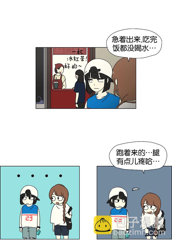 🍔恋爱革命 [第30话] 约会 第20页