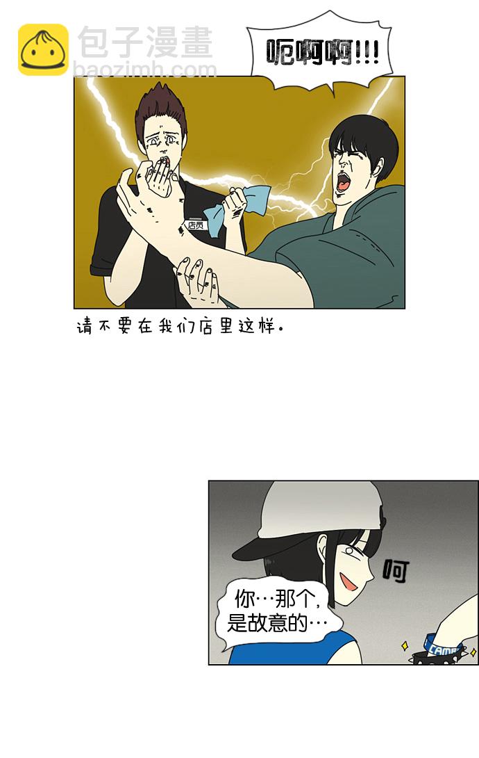 🍔恋爱革命 [第30话] 约会 第35页