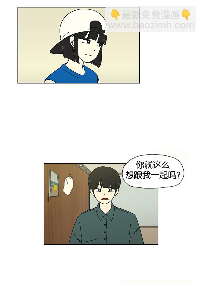 🍔恋爱革命 [第30话] 约会 第37页