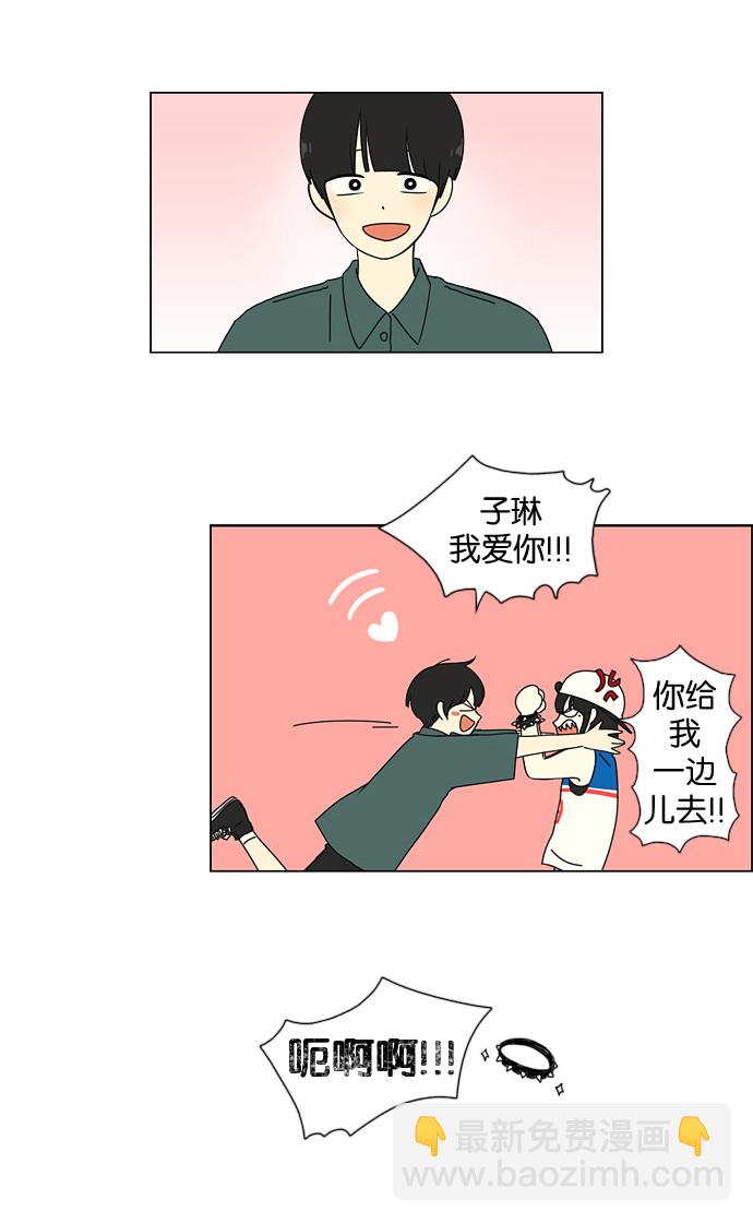 🍔恋爱革命 [第30话] 约会 第39页