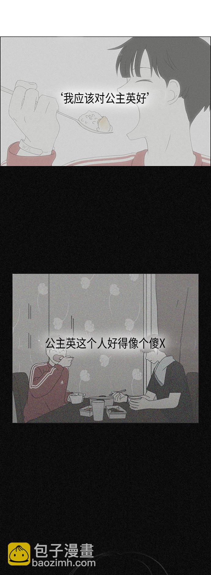 🍔恋爱革命 [第291话] RE：罪与罚（4） 第12页