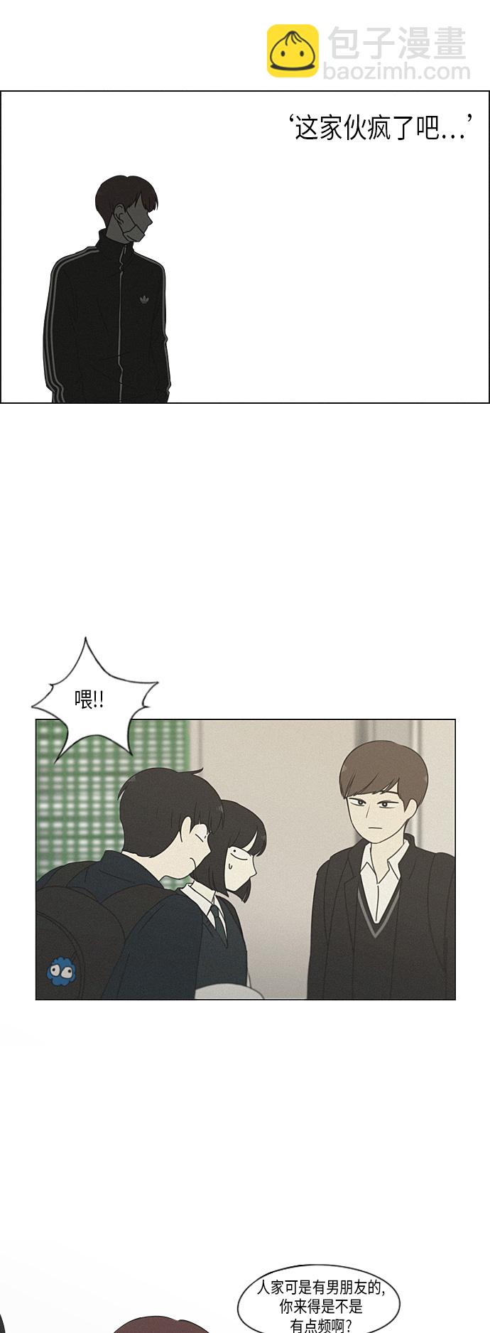 🍔恋爱革命 [第291话] RE：罪与罚（4） 第17页