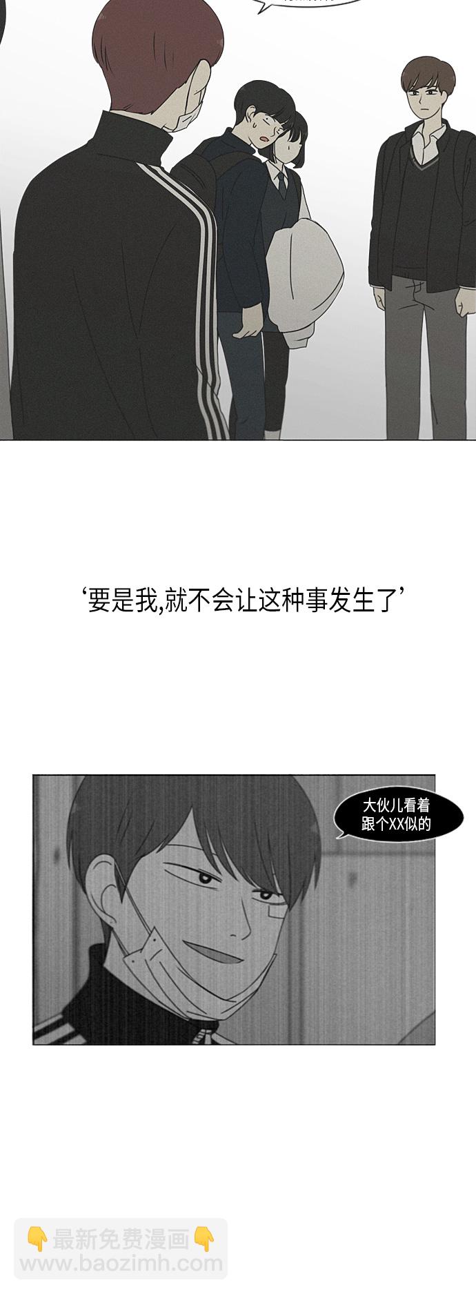 🍔恋爱革命 [第291话] RE：罪与罚（4） 第18页