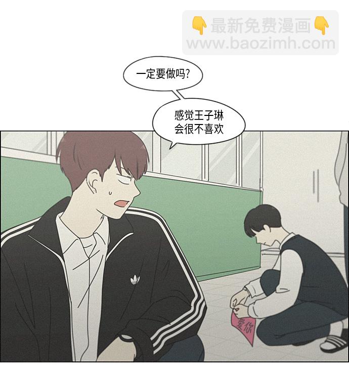🍔恋爱革命 [第291话] RE：罪与罚（4） 第4页