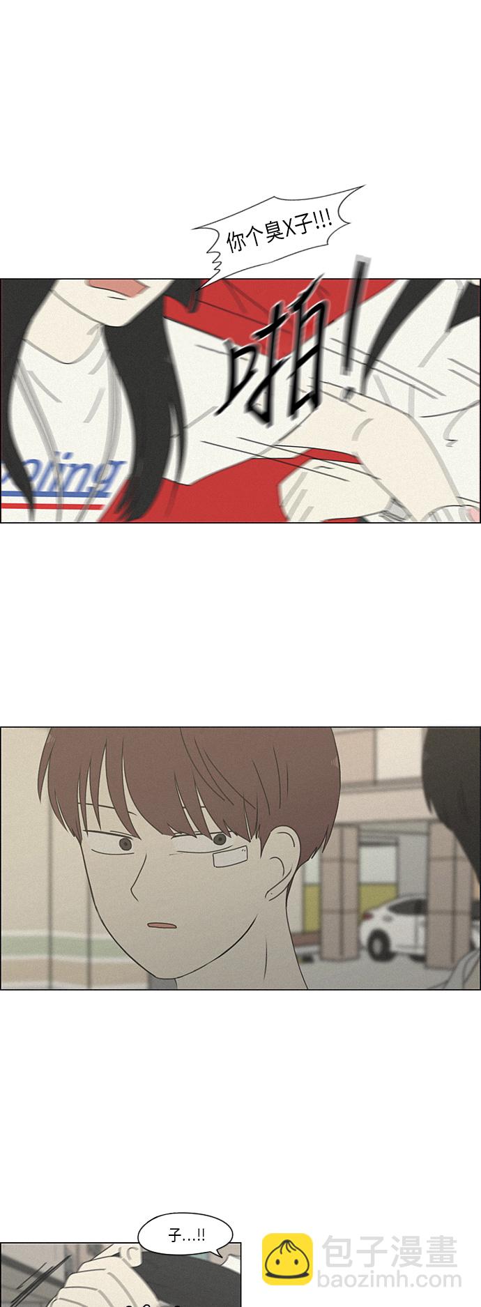 🍔恋爱革命 [第291话] RE：罪与罚（4） 第42页