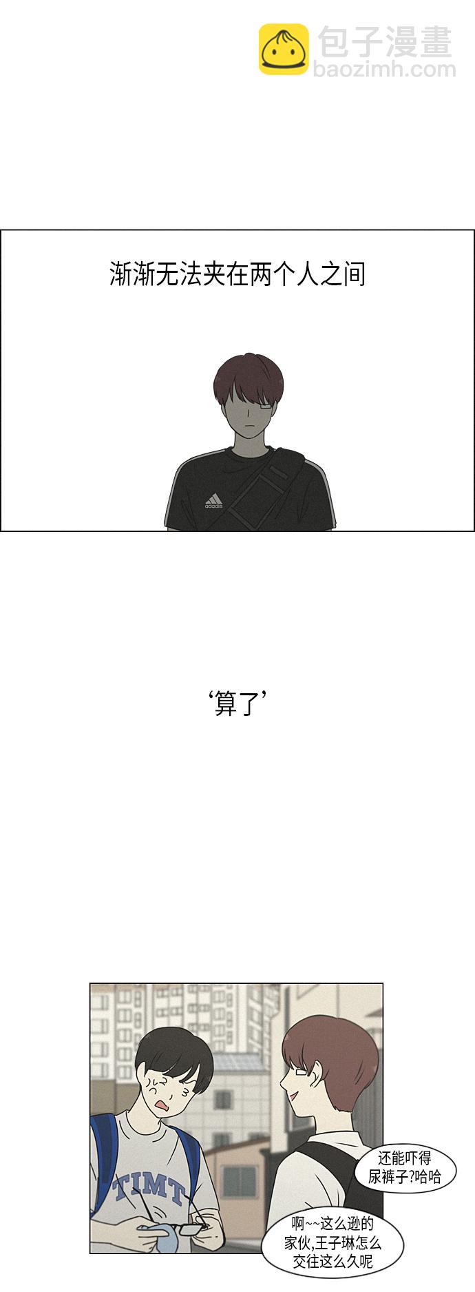 🍔恋爱革命 [第291话] RE：罪与罚（4） 第46页