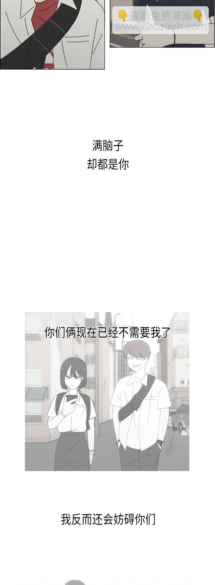 🍔恋爱革命 [第291话] RE：罪与罚（4） 第48页