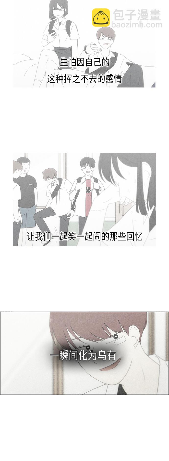🍔恋爱革命 [第291话] RE：罪与罚（4） 第49页