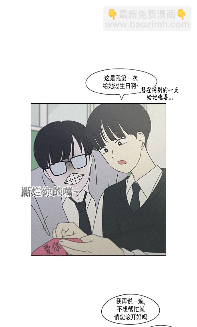 🍔恋爱革命 [第291话] RE：罪与罚（4） 第5页