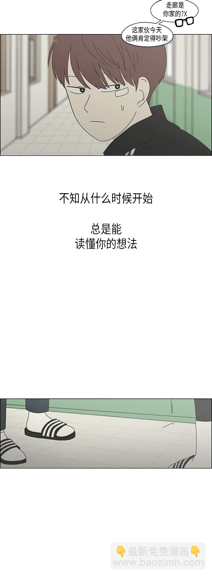 🍔恋爱革命 [第291话] RE：罪与罚（4） 第6页
