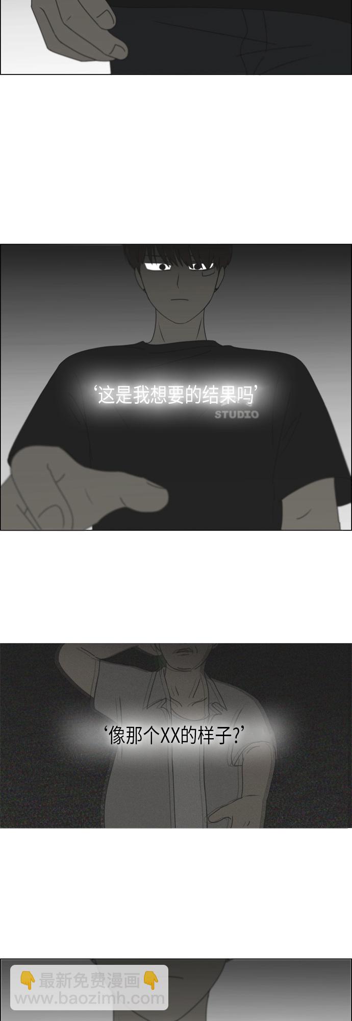 🍔恋爱革命 [第293话] RE：罪与罚（6） 第10页