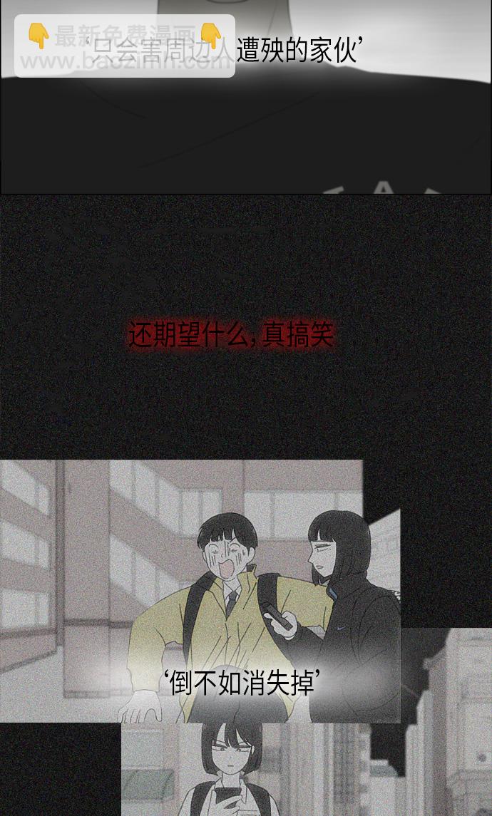 🍔恋爱革命 [第293话] RE：罪与罚（6） 第11页