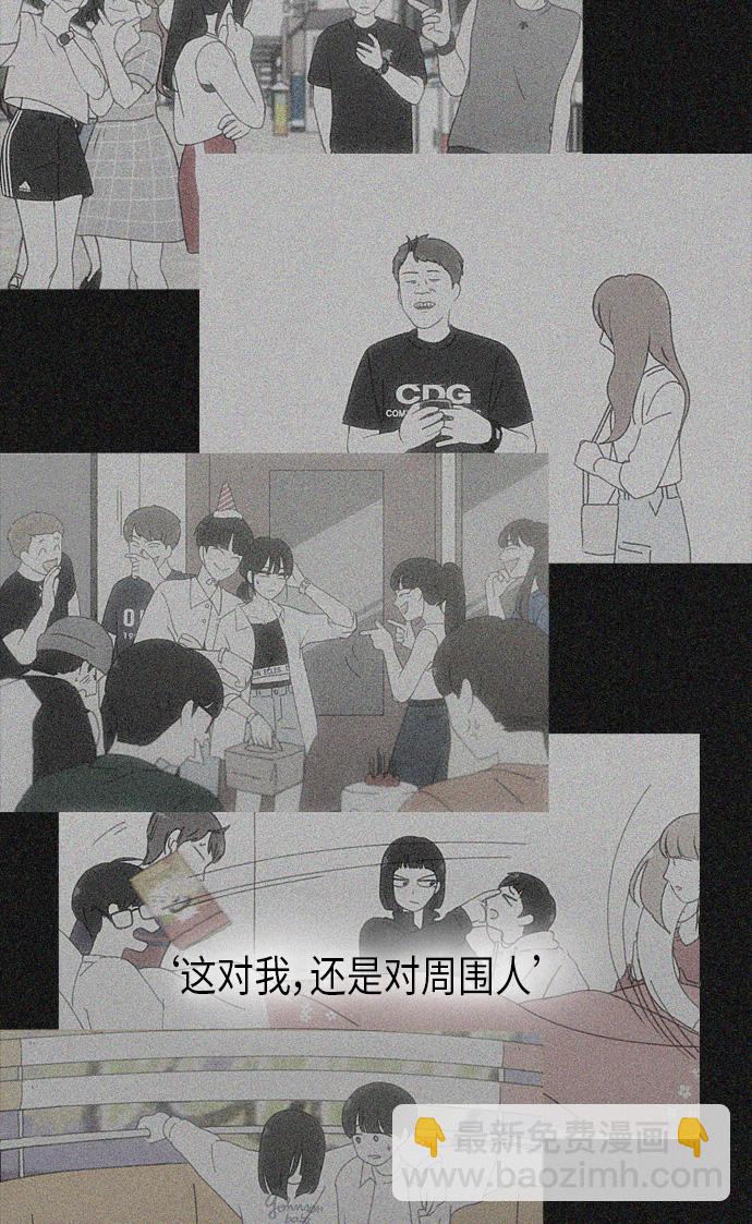 🍔恋爱革命 [第293话] RE：罪与罚（6） 第13页