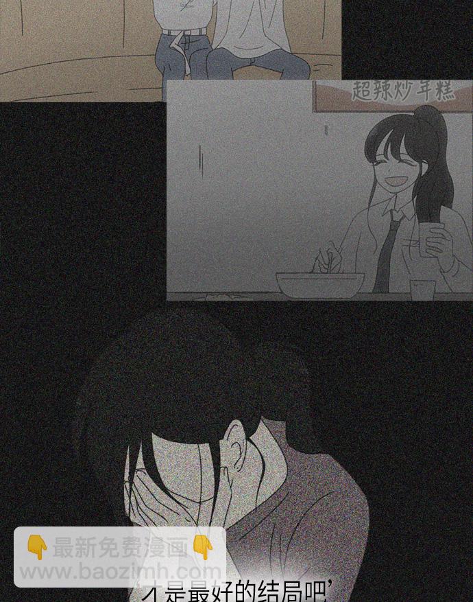 🍔恋爱革命 [第293话] RE：罪与罚（6） 第14页