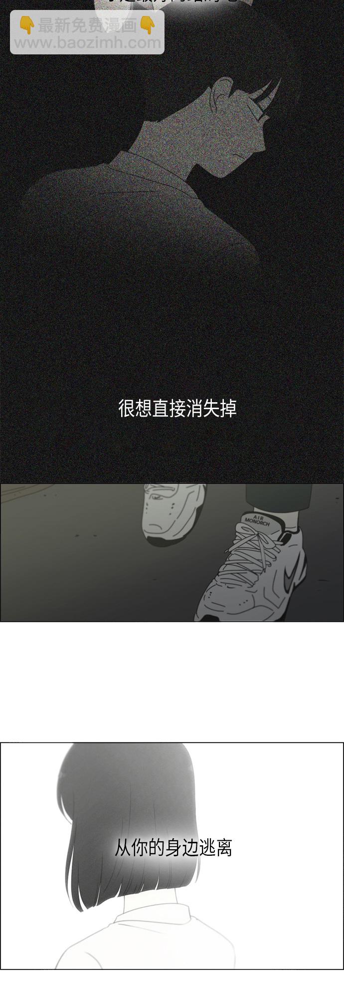 🍔恋爱革命 [第293话] RE：罪与罚（6） 第15页