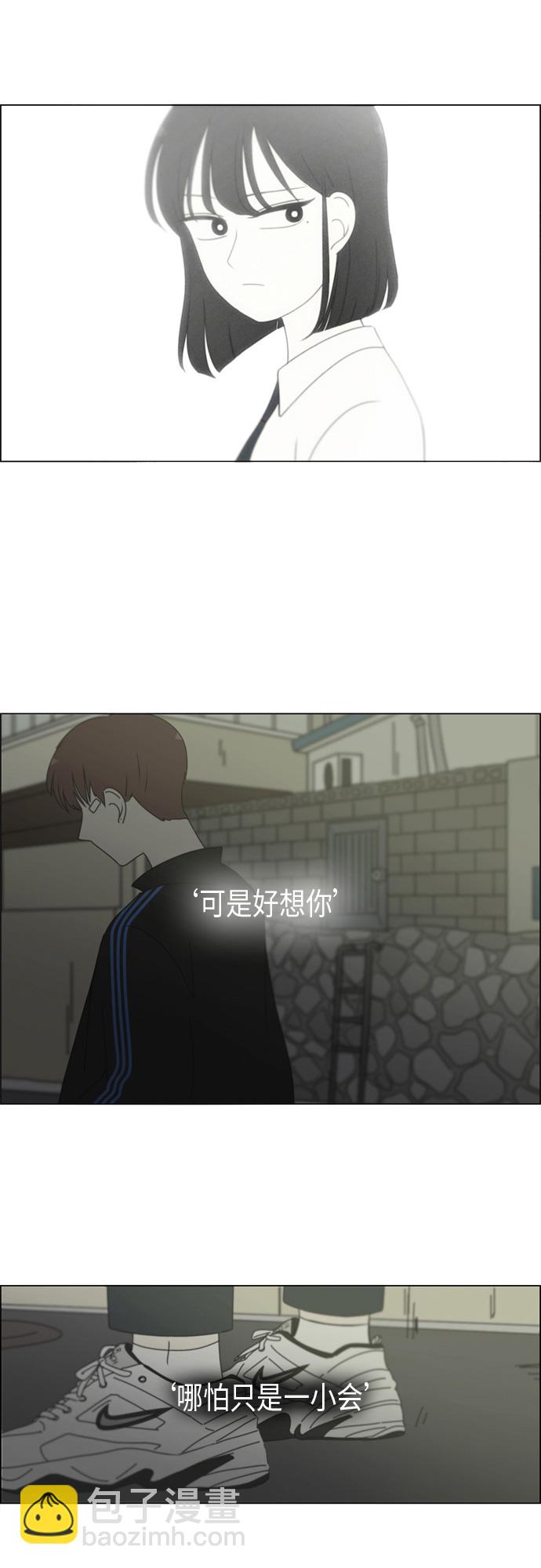 🍔恋爱革命 [第293话] RE：罪与罚（6） 第16页