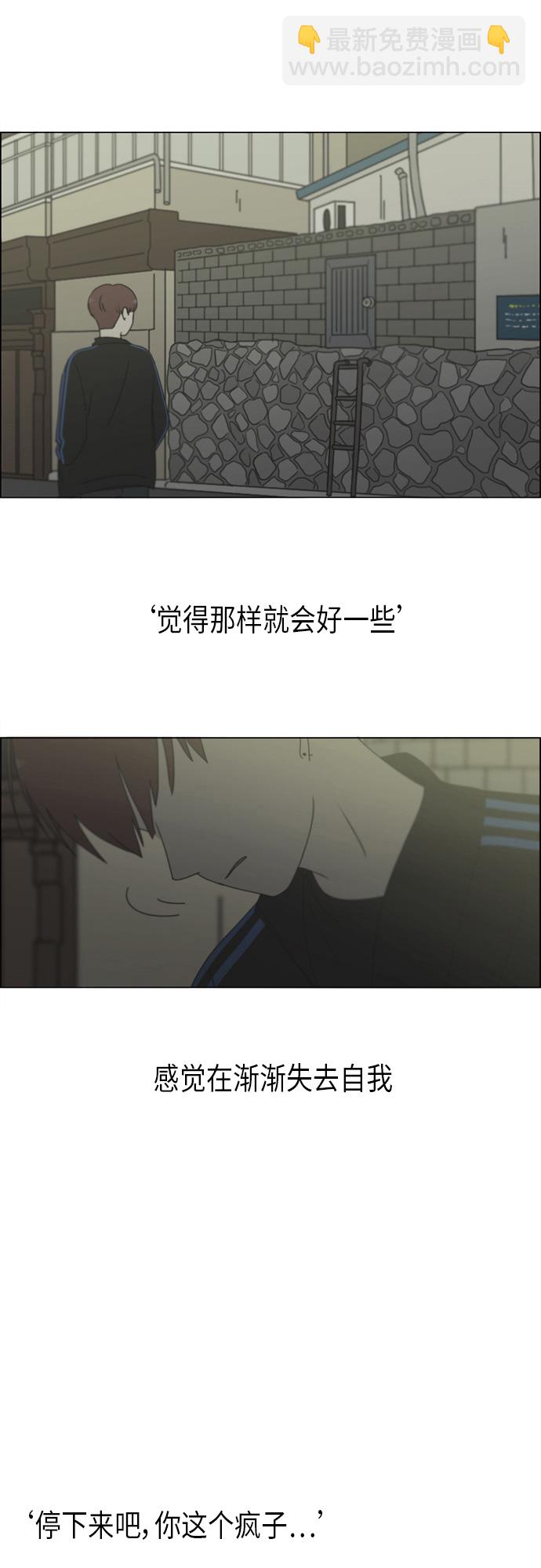 🍔恋爱革命 [第293话] RE：罪与罚（6） 第17页