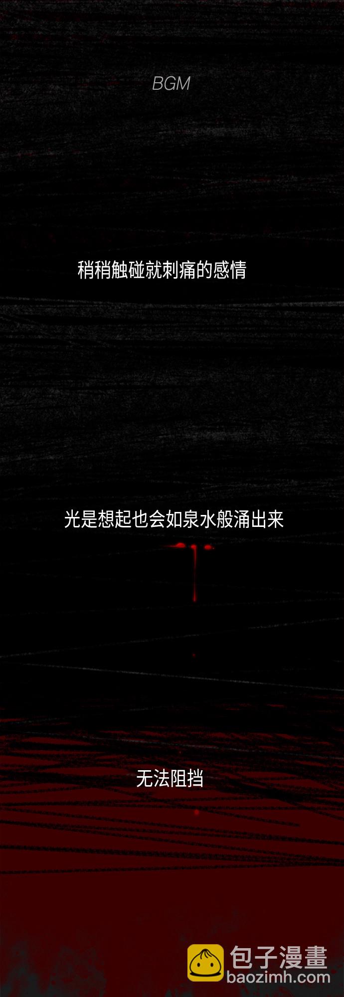 🍔恋爱革命 [第293话] RE：罪与罚（6） 第2页