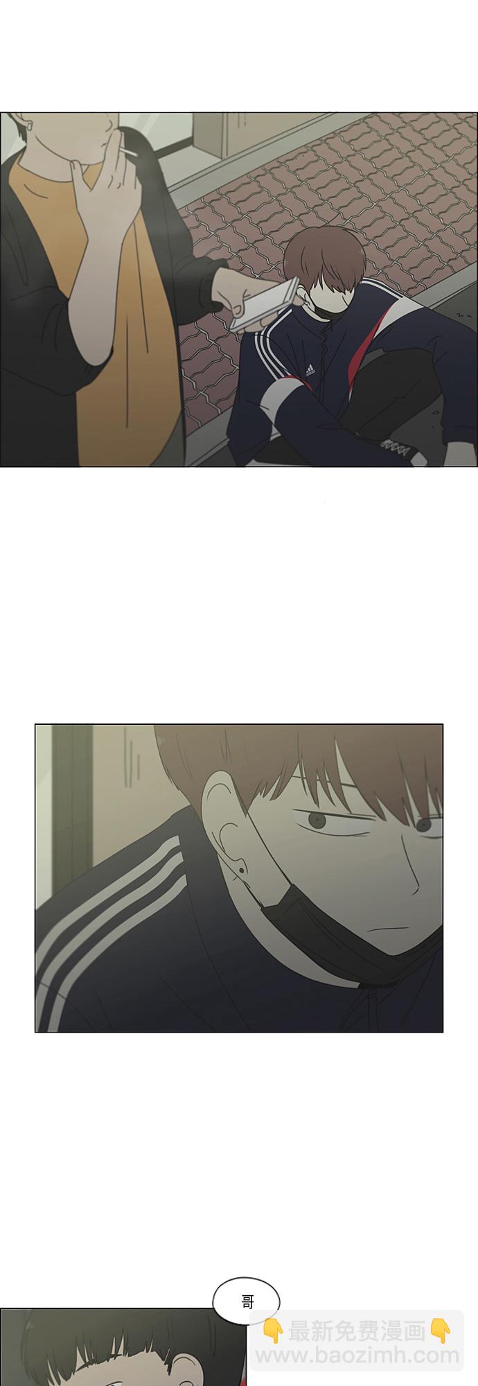 🍔恋爱革命 [第293话] RE：罪与罚（6） 第21页