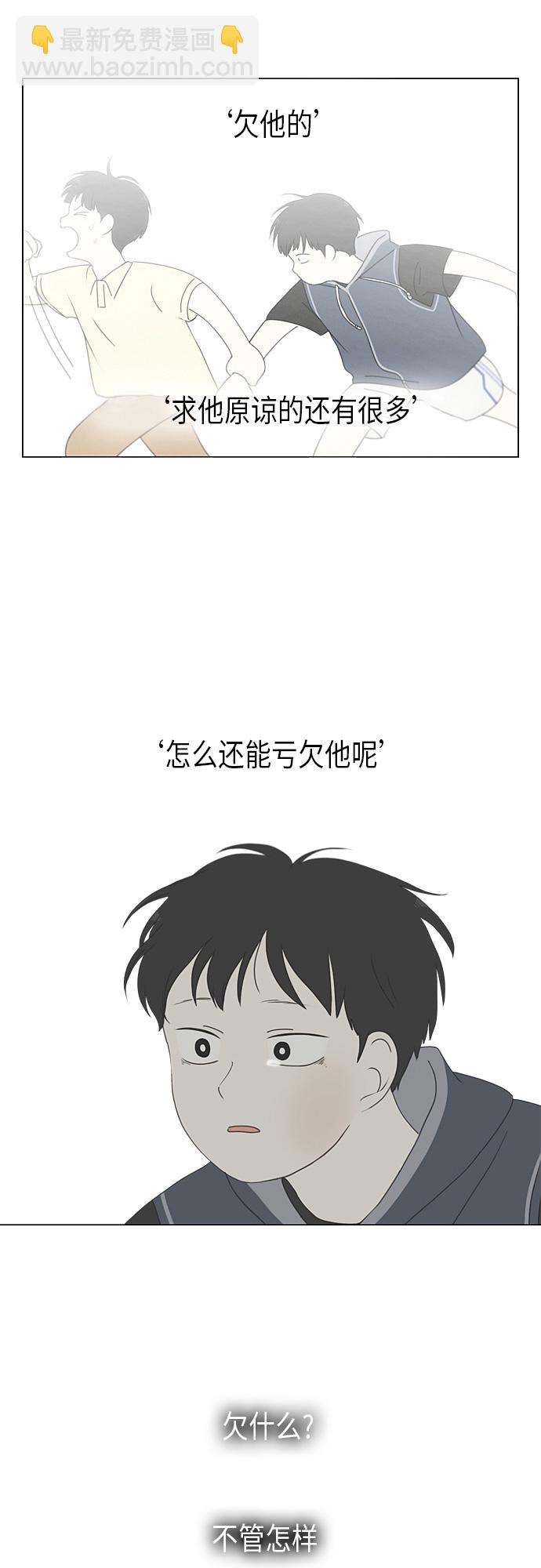 🍔恋爱革命 [第293话] RE：罪与罚（6） 第28页
