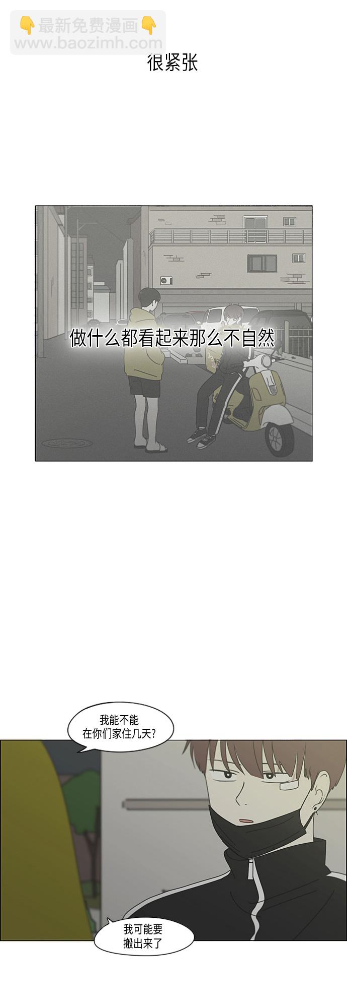 🍔恋爱革命 [第293话] RE：罪与罚（6） 第32页