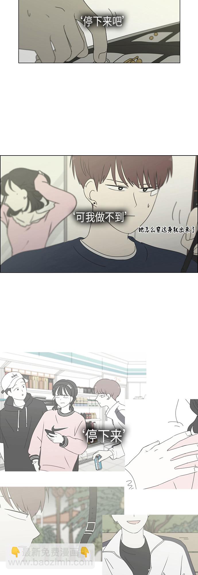 🍔恋爱革命 [第293话] RE：罪与罚（6） 第35页