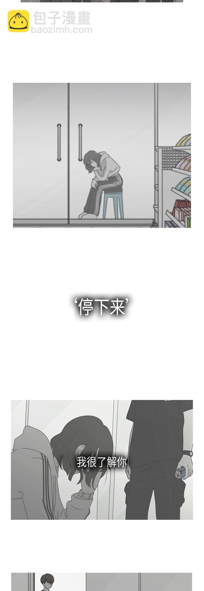 🍔恋爱革命 [第293话] RE：罪与罚（6） 第37页