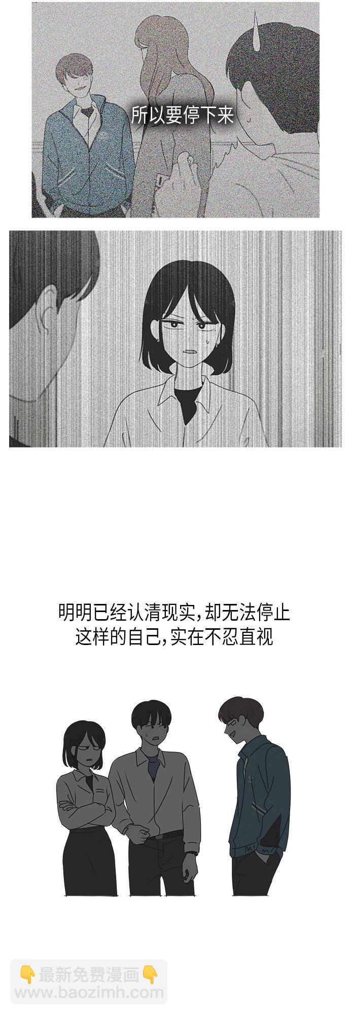 🍔恋爱革命 [第293话] RE：罪与罚（6） 第39页