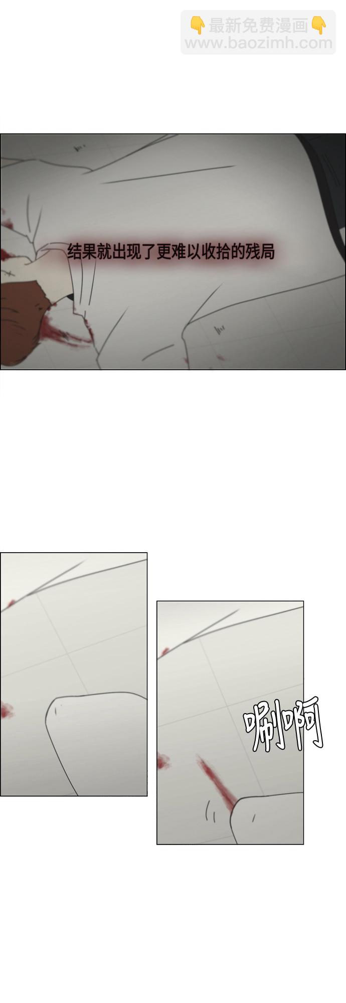 🍔恋爱革命 [第293话] RE：罪与罚（6） 第4页